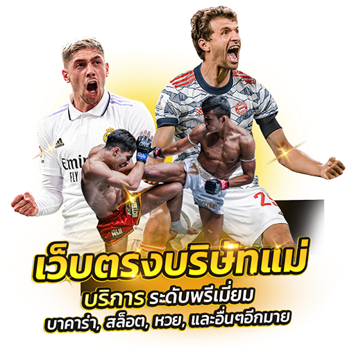 levelmvp ยกระดับประสบการณ์การเดิมพันออนไลน์